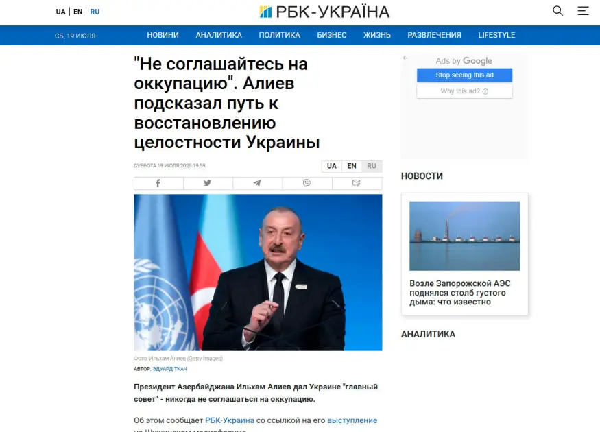 Ukrayna mediası Prezidentin çıxışından yazıb