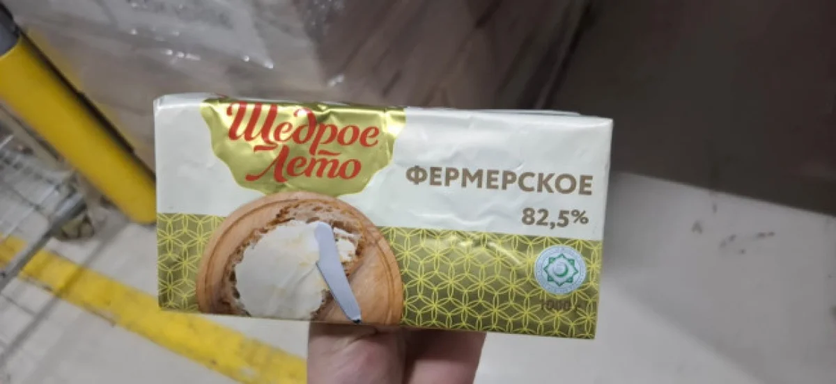 19 ton "Şedroe Leto" yağı satışdan çıxarılır