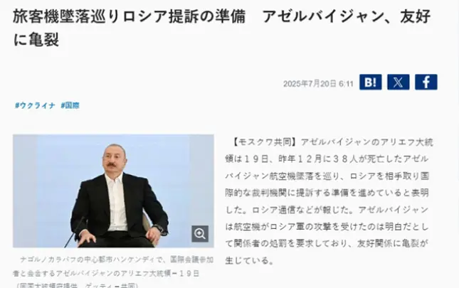 Beynəlxalq mətbuat Prezidentin Media Forumda çıxışına geniş yer verib