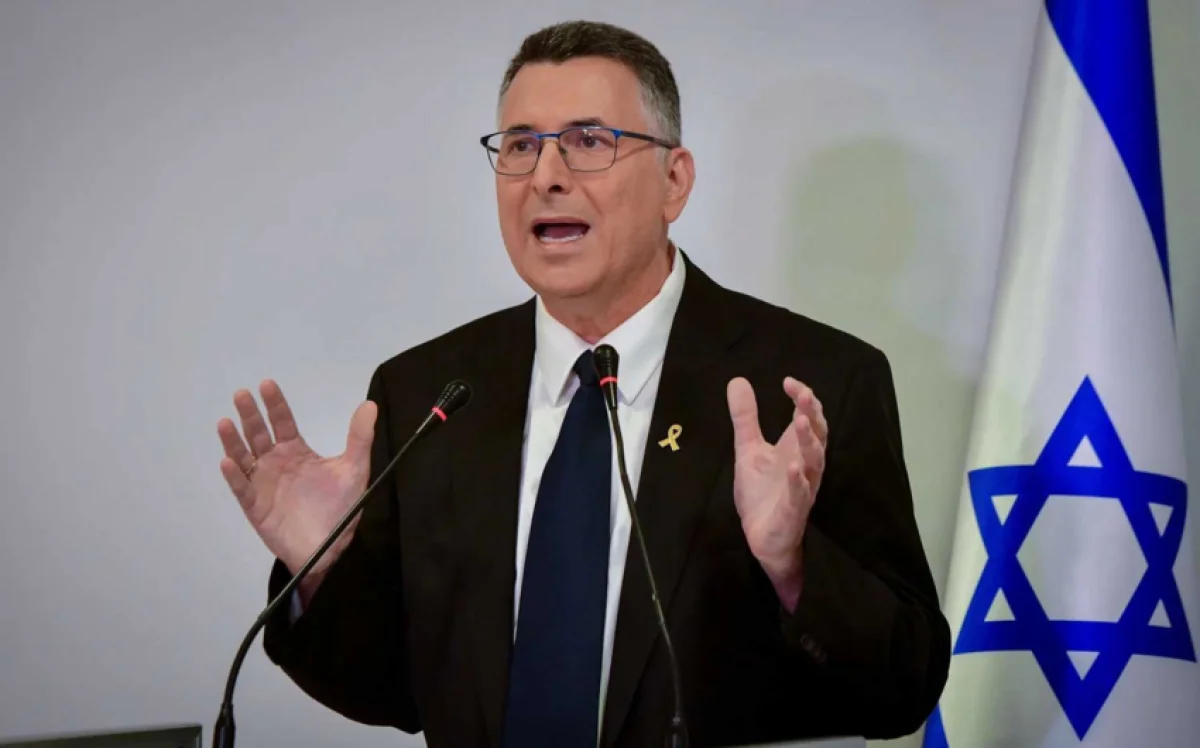 Гидеон Саар: ХАМАС должен быть разоружен, а Газа демилитаризована