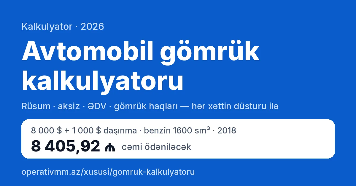 Калькулятор растаможки авто
