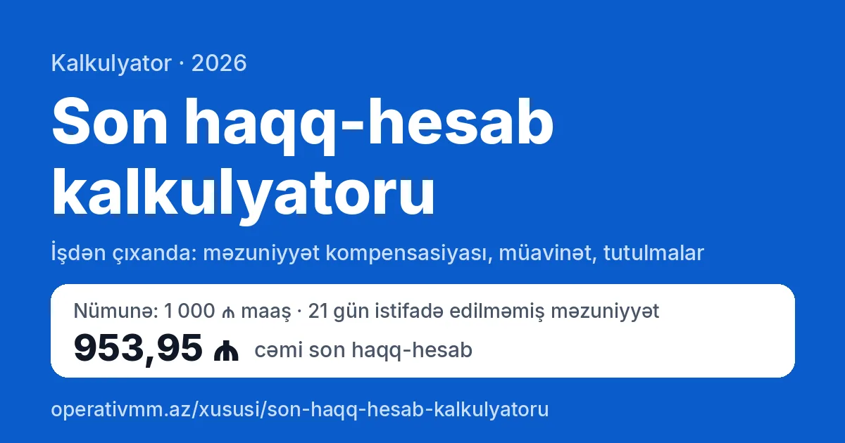 Калькулятор расчёта при увольнении