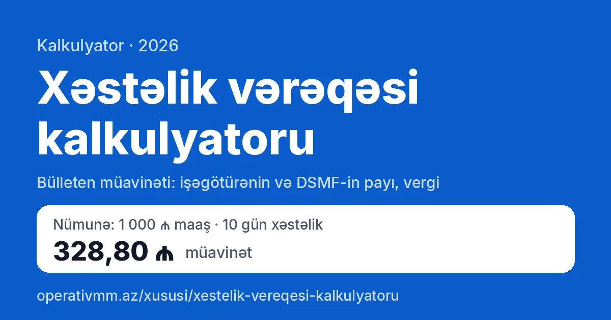 Калькулятор больничного листа